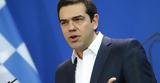 Τσίπρας, -υπερπατριώτες,tsipras, -yperpatriotes