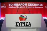 ΣΥΡΙΖΑ, Επιβεβαιώνεται, ΚΙΝΑΛ,syriza, epivevaionetai, kinal