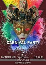 Carnival Party, Προαύλιο,Carnival Party, proavlio