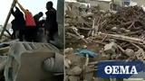 Σεισμός 57 Ρίχτερ, Τουρκίας, Ιράν - Οκτώ,seismos 57 richter, tourkias, iran - okto