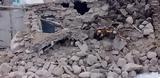 Σεισμός 59 Ρίχτερ, Τουρκία, Οκτώ,seismos 59 richter, tourkia, okto