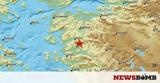 Σεισμός ΤΩΡΑ, Τουρκία - Αισθητός,seismos tora, tourkia - aisthitos
