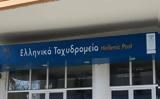 Τριήμερη, ΕΛ ΤΑ Θεσσαλονίκης,triimeri, el ta thessalonikis