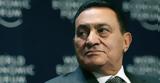 Αίγυπτος, Πέθανε, Χόσνι Μουμπάρακ,aigyptos, pethane, chosni moubarak