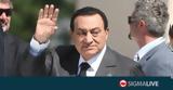ΤΩΡΑ, Πέθανε, Χόσνι Μουμπάρακ,tora, pethane, chosni moubarak