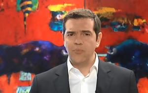 O Tσίπρας, -τώρα-, O Tsipras, -tora-