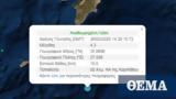 Σεισμός 43 Ρίχτερ, Κάρπαθο,seismos 43 richter, karpatho