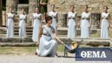Tokyo 2020, Details,Olympic Flame, Greece