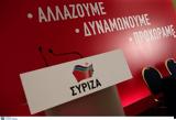 ΣΥΡΙΖΑ, ΚΥΣΕΑ,syriza, kysea