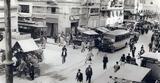 Αθήνα 1932, Κόρη,athina 1932, kori