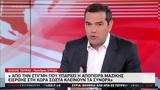 Τσίπρας, Αυτό, - ΒΙΝΤΕΟ,tsipras, afto, - vinteo