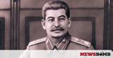Σαν, 1953, Ιωσήφ Στάλιν,san, 1953, iosif stalin