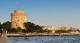 Θεσσαλονίκη, Αναβολή, Τουρισμό, Πολιτισμό,thessaloniki, anavoli, tourismo, politismo