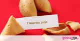 Fortune Cookie,0703