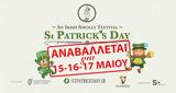 Αναβάλλονται, Patricks Day Festival,anavallontai, Patricks Day Festival