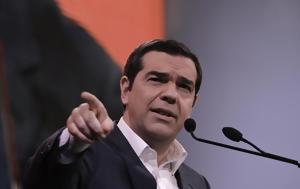 Τσίπρας, Καμία, tsipras, kamia