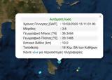 Σεισμός 36, Κύθηρα,seismos 36, kythira