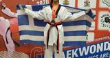 ΔΗΜΗΤΡΑ ΣΥΝΟΔΙΝΟΥ, Χάλκινο, G1 – Sofia Open,dimitra synodinou, chalkino, G1 – Sofia Open