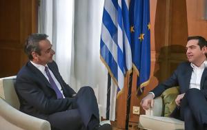 Τσίπρα, Μητσοτάκη, tsipra, mitsotaki