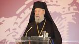 Αρχιεπίσκοπος Κύπρου, Κλειδώστε,archiepiskopos kyprou, kleidoste