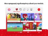 YouTube Kids, Διαθέσιμο, Ελλάδα,YouTube Kids, diathesimo, ellada