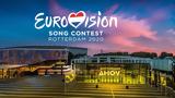 Ακυρώνεται, Eurovision 2020,akyronetai, Eurovision 2020