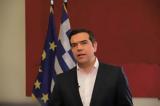 Τσίπρας, Πάσχα,tsipras, pascha