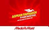 #μένουμε_σπίτι, Άμεση, MediaMarkt, Ελλάδα,#menoume_spiti, amesi, MediaMarkt, ellada
