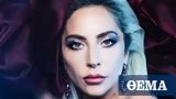 Κορωνοϊός - Lady Gaga, Αναβάλει,koronoios - Lady Gaga, anavalei