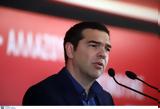 Τσίπρας, Απαράδεκτη,tsipras, aparadekti