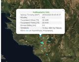 Σεισμός 4 Ρίχτερ, Πάργα “Ταρακουνήθηκε”,seismos 4 richter, parga “tarakounithike”