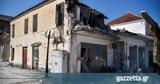 Σεισμός, Πάργα, Τουλάχιστον 190,seismos, parga, toulachiston 190