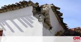 Σεισμός, Πάργα, 190,seismos, parga, 190