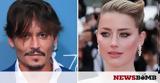 Σκάνδαλο, Amber Heard, Johnny Depp,skandalo, Amber Heard, Johnny Depp