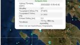 Σεισμός, Δόνηση 37 Ρίχτερ, Αμαλιάδα,seismos, donisi 37 richter, amaliada