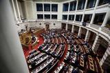 Βουλευτές ΣΥΡΙΖΑ, “έχοντες,vouleftes syriza, “echontes