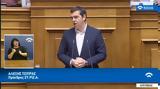Τσίπρας, Κανένας,tsipras, kanenas