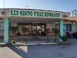 Θεσσαλονίκη, Μαθητές, Κέντρο Υγείας,thessaloniki, mathites, kentro ygeias