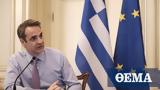 PM Mitsotakis,Greece’s