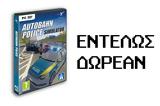 [Προσφορά], Εντελώς, Autobahn Police Simulator,[prosfora], entelos, Autobahn Police Simulator
