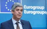 Κρίσιμο Eurogroup, Τρίτη,krisimo Eurogroup, triti