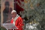 Κορωνοϊος – Πάπας Φραγκίσκος,koronoios – papas fragkiskos