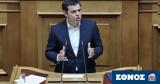 Τσίπρας, - Σταματήστε,tsipras, - stamatiste