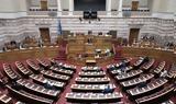 Βουλή, Ψηφίστηκε, ΝΔ -, ΣΥΡΙΖΑ-ΚΚΕ, ΚΙΝΑΛ ΕΛ ΛΥ ΜέΡΑ25,vouli, psifistike, nd -, syriza-kke, kinal el ly mera25