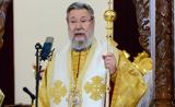 Αρχιεπίσκοπος Κύπρου, ”Θα,archiepiskopos kyprou, ”tha