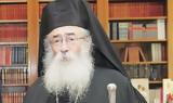 Αρχιεπίσκοπος Σινά Δαμιανός, Πρέπει,archiepiskopos sina damianos, prepei