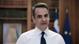 In ‘crucial ’ Mitsotakis,Greeks