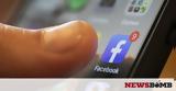 Κορονοϊός - Facebook, Πώς,koronoios - Facebook, pos
