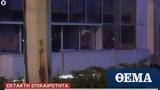 Firebomb, Greece’s Kathimerini,SKAI TV