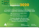Μαθητικές Εικονικές Επιχειρήσεις, 1ο Virtual Τελικό Διαγωνισμό, JA Greece,mathitikes eikonikes epicheiriseis, 1o Virtual teliko diagonismo, JA Greece